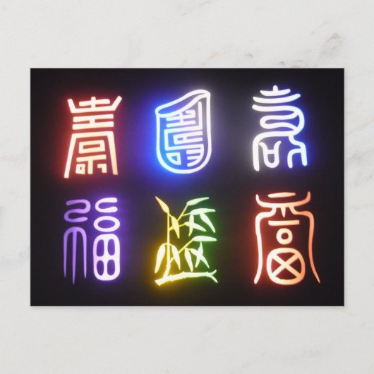 Symbole Postkarte (Vorderseite)