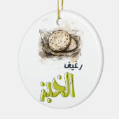 Symbolisches arabisches Brot - Ein kulinarisches E Keramik Ornament (Links)