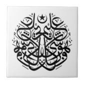 Symmetrie in arabischer thuluth Kalligraphie Fliese (Vorderseite)