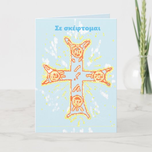Sympathiekarte im griechischen Denken Karte (Vorderseite)