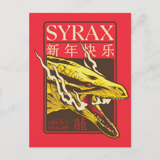 Syrax neues Jahr | 新 年 快 乐 Postkarte (Vorderseite)