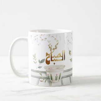 Syriens Jasmine Coffee Pot Map خ ي ر ط و ة س ر ي ا Kaffeetasse