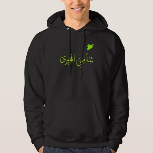 Syrische Stadt, Damaskus, Syrien. Hoodie (Vorderseite)
