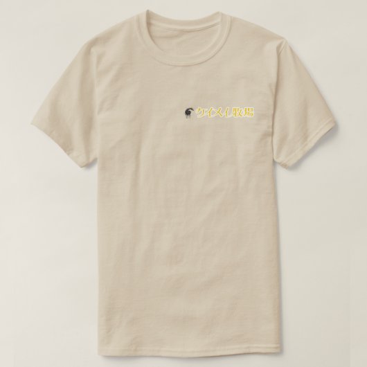 Tシャツ T-Shirt (Design vorne)