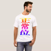 Tシャツ T-Shirt (Vorne ganz)