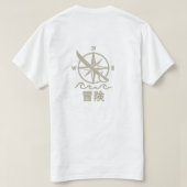 T - Shirt (Design Rückseite)