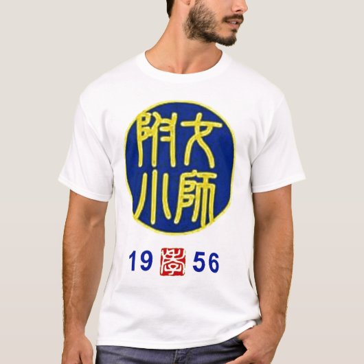 T-Shirt der Schüler-sb56 (Vorderseite)
