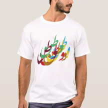 T - Shirt Farsi - Vatan -
