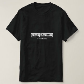 T-Shirt für Herren mit individuellem Namen im arab