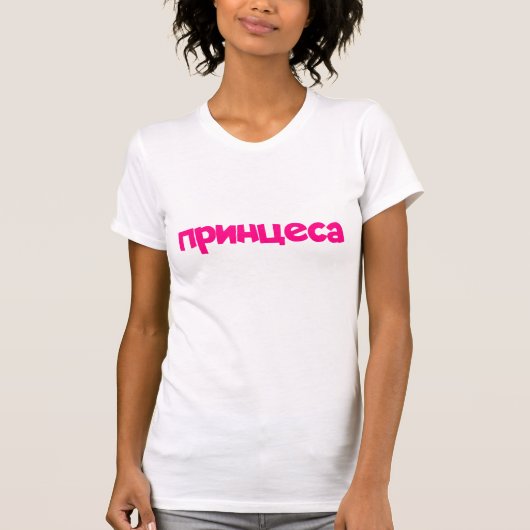T - Shirt für rosa Text (Vorderseite)