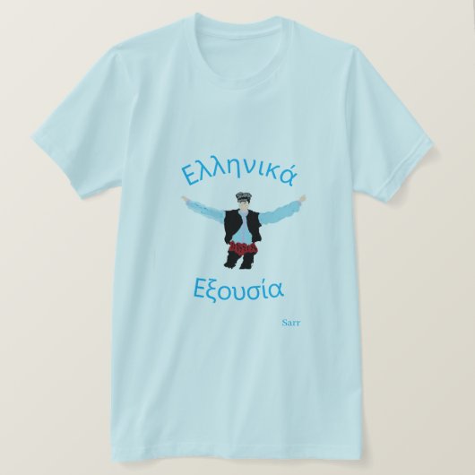 T - Shirt: Griechischer Power T-Shirt (Design vorne)