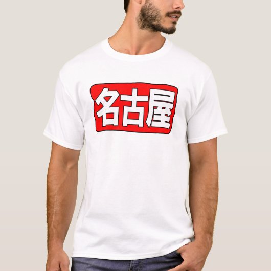 T - Shirt H Nagoya (Vorderseite)
