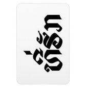 T-Shirt-Huk / Beloved Lao Laos Laotian Sprachskrip Magnet (Vertikal)