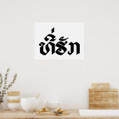 T-Shirt-Huk / Beloved Lao Laos Laotian Sprachskrip Poster (Küche)