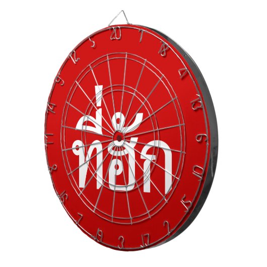 T-Shirt-huk ~ Geliebt in thailändischer Sprache Dartscheibe (Vorderseite rechts)