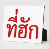 T-Shirt-huk ~ Geliebt in thailändischer Sprache Fotoplatte (Seite)