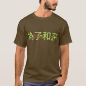 T - Shirt Khaki Peace schriftlich in chinesischer (Vorderseite)