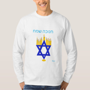 T-Shirt: Long Sleeve / Happy Hanukkah - ח נ ו  T-Shirt