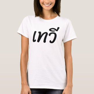 T Shirt mit dem Aufdruck "Goddess" auf Thai