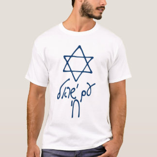T - Shirt morgens Israel Chai |