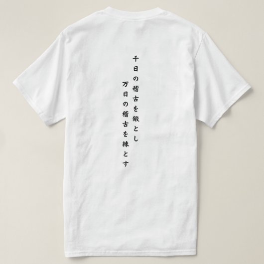 T shirt Musashi C Black N POB (Design Rückseite)