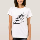 T - Shirt "nie ohne Liebe " (Vorderseite)