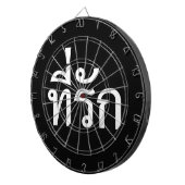 T-Shirt-rak ~ Meine Liebe in thailändischer Sprach Dartscheibe (Vorderseite rechts)