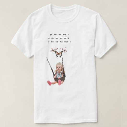 T - Shirt Style: Der männliche T - Shirt (Design vorne)