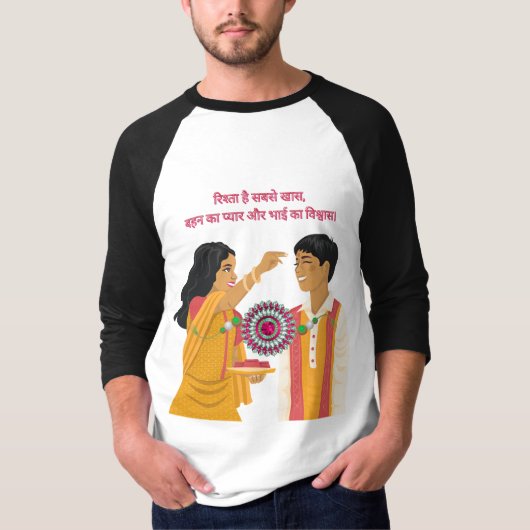 T - Shirt von Rakhi Liebe - भा ब ह ई न अ का न मो (Vorderseite)