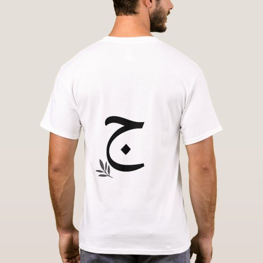T-shirt with Arabic letters  (Rückseite)