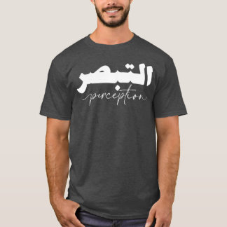 Tabasur-Wahrnehmung in Schwarz-Weiß-Arabisch-Kalli T-Shirt