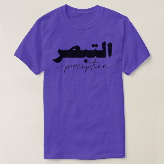 Tabasur-Wahrnehmung in WeißSchwarz-Arabisch-Kallig T-Shirt (Design vorne)