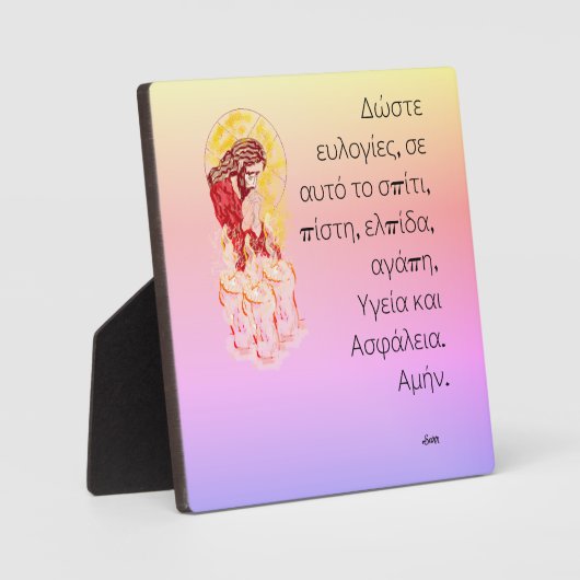 Tabletop Easel mit Leinwand: Segen auf Griechisch Fotoplatte (Vorderseite)