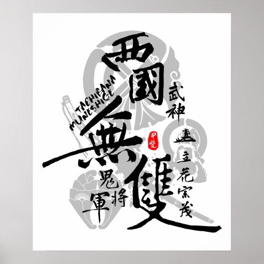 Tachibana Muneshige Warrior of West Calligraphy Ar Poster (Vorne)