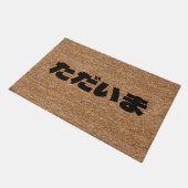 Tadaima Japanisch Ich bin Zuhause Hiragana Coir Te Fußmatte (Schrägansicht)