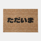 Tadaima Japanisch Ich bin Zuhause Hiragana Coir Te Fußmatte (Vorderseite)