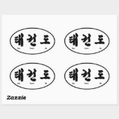 Tae Kwon Do Aufkleber (Blatt)