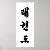 Tae Kwon Do Canvas print Poster (Vorne)