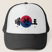 Tae Kwon Do cap Truckerkappe (Vorderseite)
