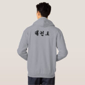 Tae Kwon Do Hoodie (Schwarz voll)