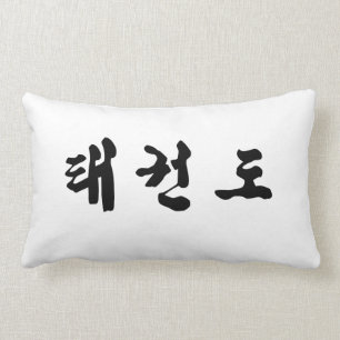 Tae Kwon Do Pillow Lendenkissen