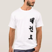Tae Kwon Do T-Shirt (Vorderseite)