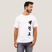 Tae Kwon Do T-Shirt (Vorne ganz)