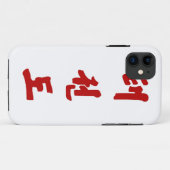 Taekwondo iPhone Fall Case-Mate iPhone Hülle (Rückseite (Horizontal))