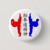 Taekwondo-Kanji pinback Knopf Button (Vorderseite)