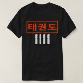 Taekwondo Koreanischer Text 4. Dan T-Shirt (Design vorne)