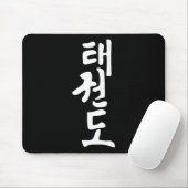 Taekwondo- oder Tae Kwon Do-Symbol-Training Martia Mousepad (Mit Mouse)