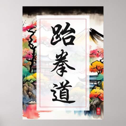 Taekwondo Poster (Vorne)
