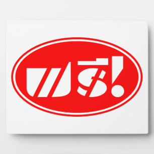 Tag der freien Preise; Thai-Skript Fotoplatte