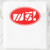 Tag der freien Preise; Thai-Skript Ovaler Aufkleber (Tasche)